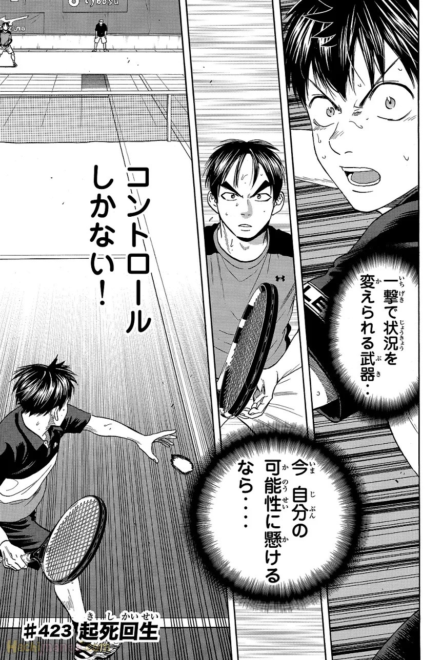 ベイビーステップ 第44話 - Page 135