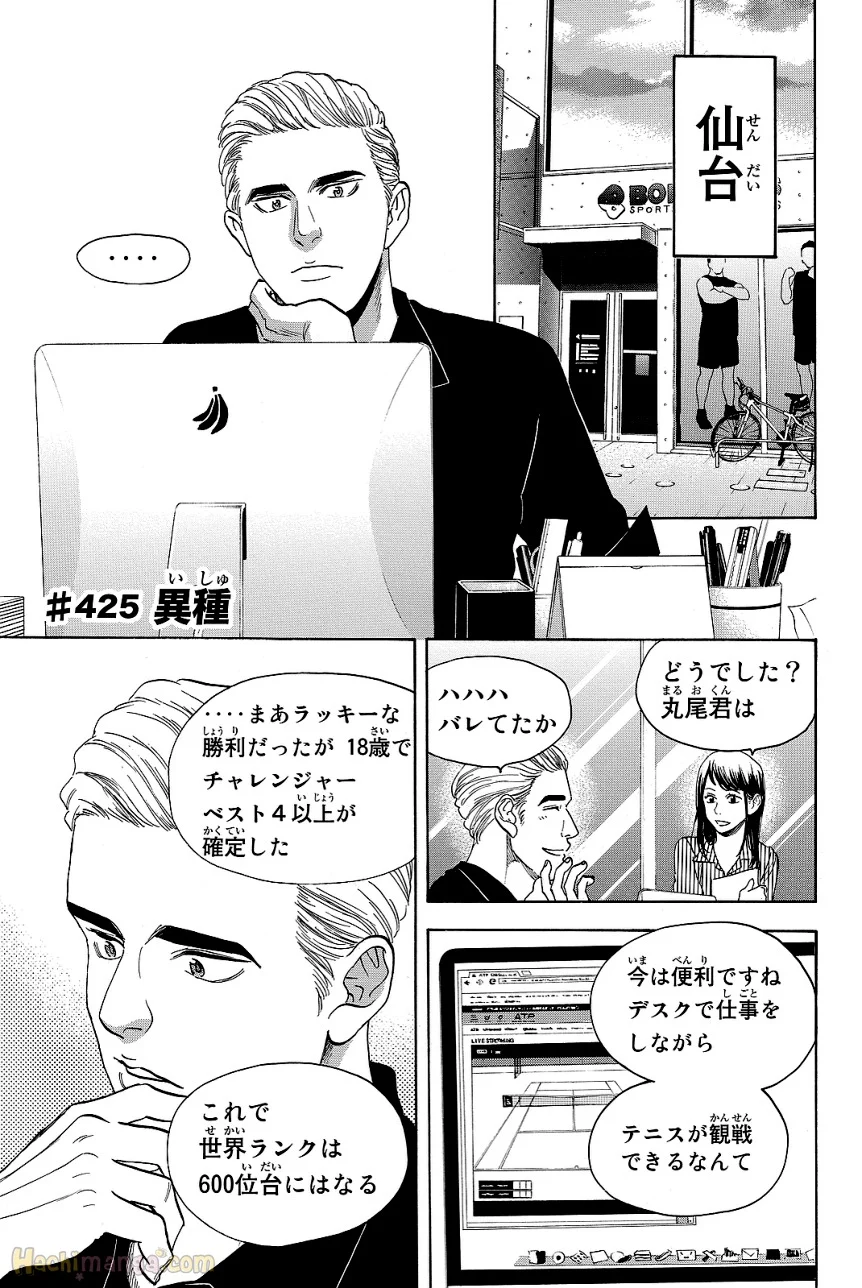 ベイビーステップ 第44話 - Page 171