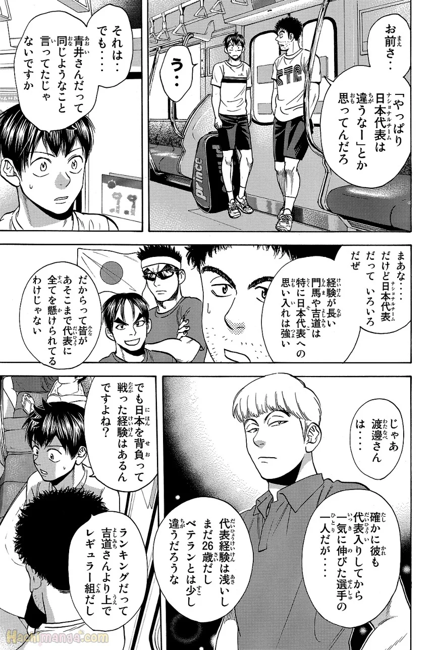 ベイビーステップ 第44話 - Page 173