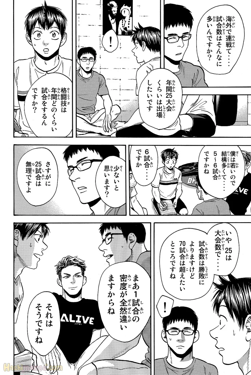 ベイビーステップ 第44話 - Page 186