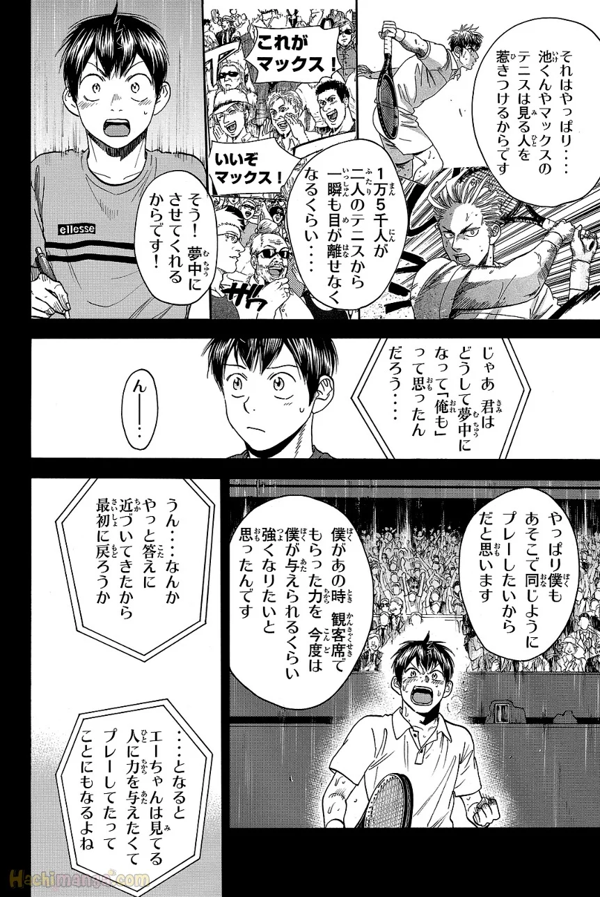 ベイビーステップ 第44話 - Page 36