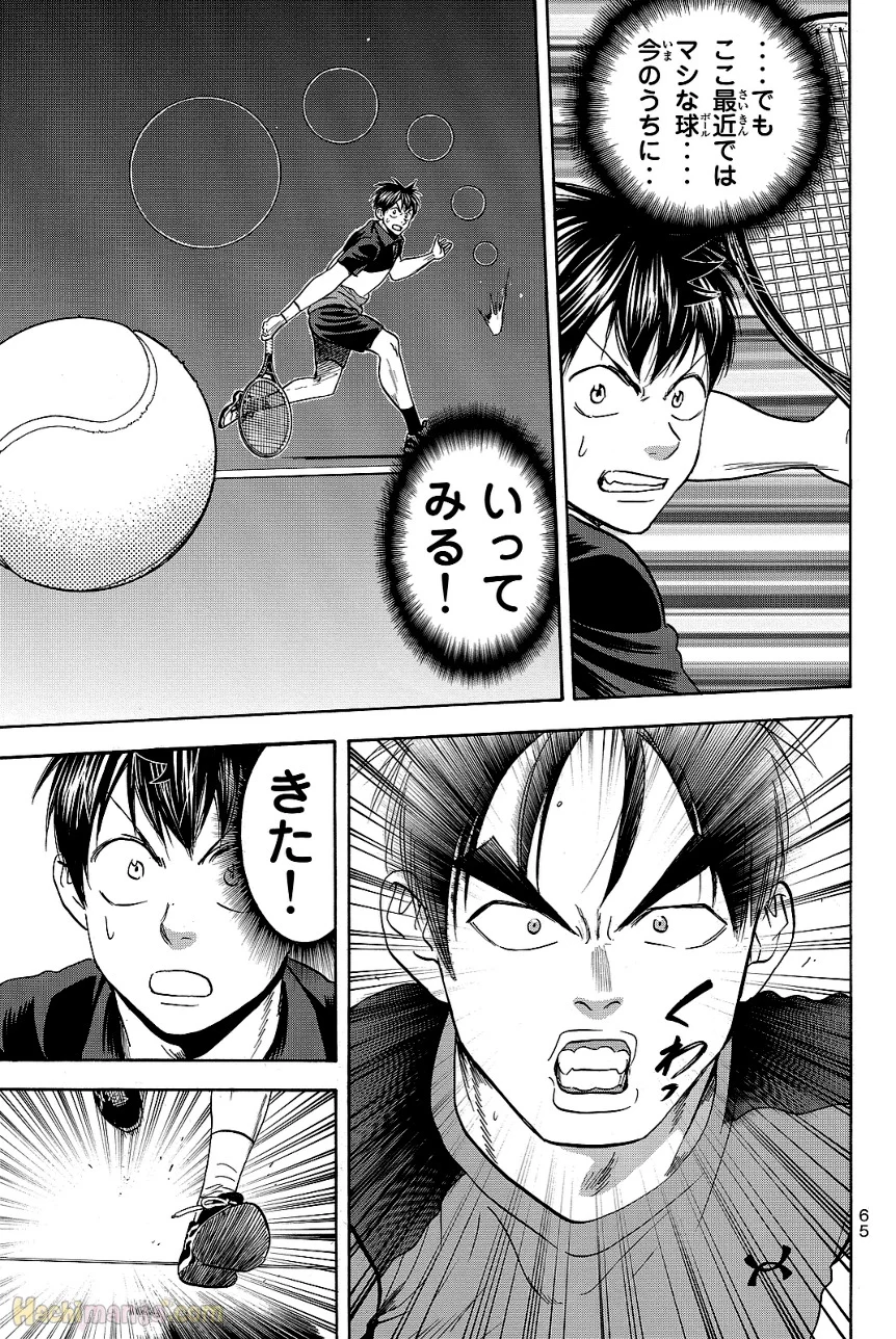 ベイビーステップ 第44話 - Page 65