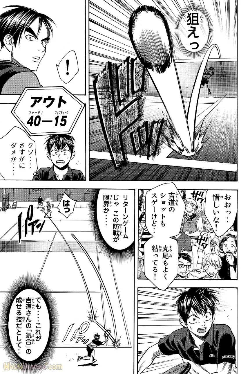 ベイビーステップ 第44話 - Page 73