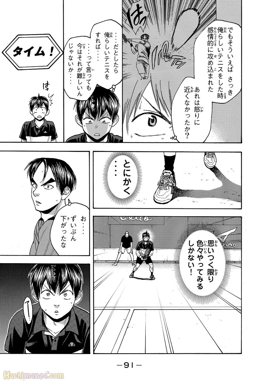 ベイビーステップ 第44話 - Page 91