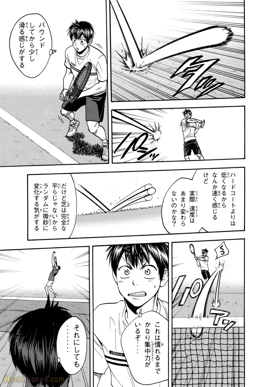 ベイビーステップ 第40話 - Page 164