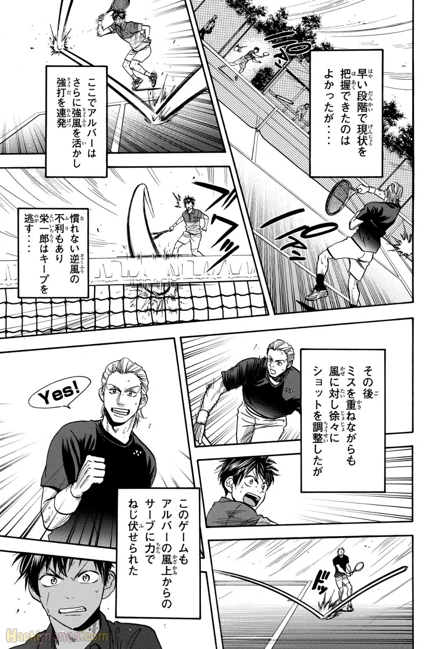 ベイビーステップ 第40話 - Page 64