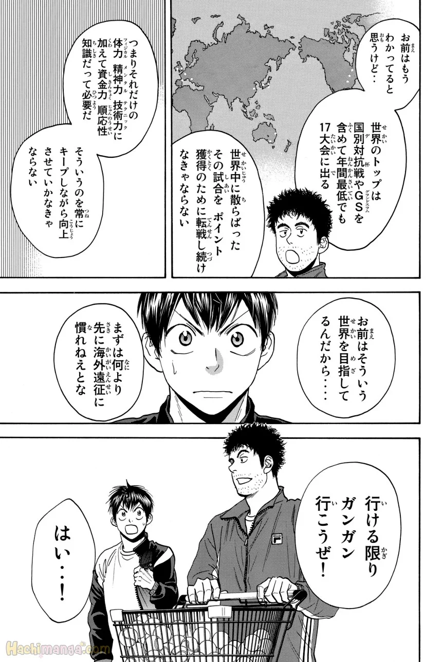 ベイビーステップ 第40話 - Page 96