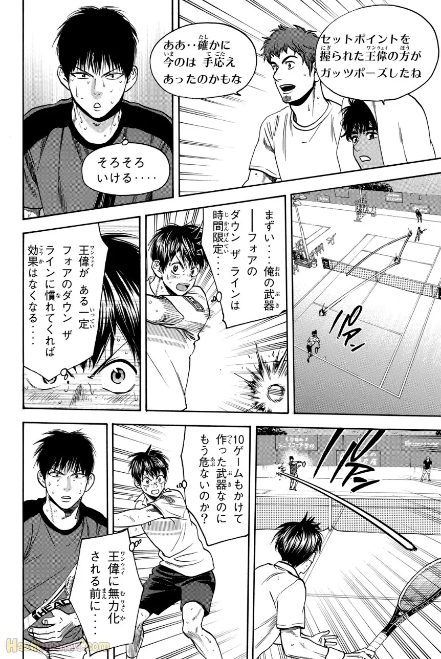 ベイビーステップ 第42話 - Page 113