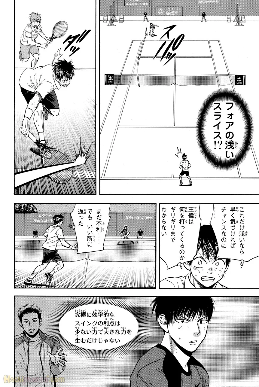 ベイビーステップ 第42話 - Page 131