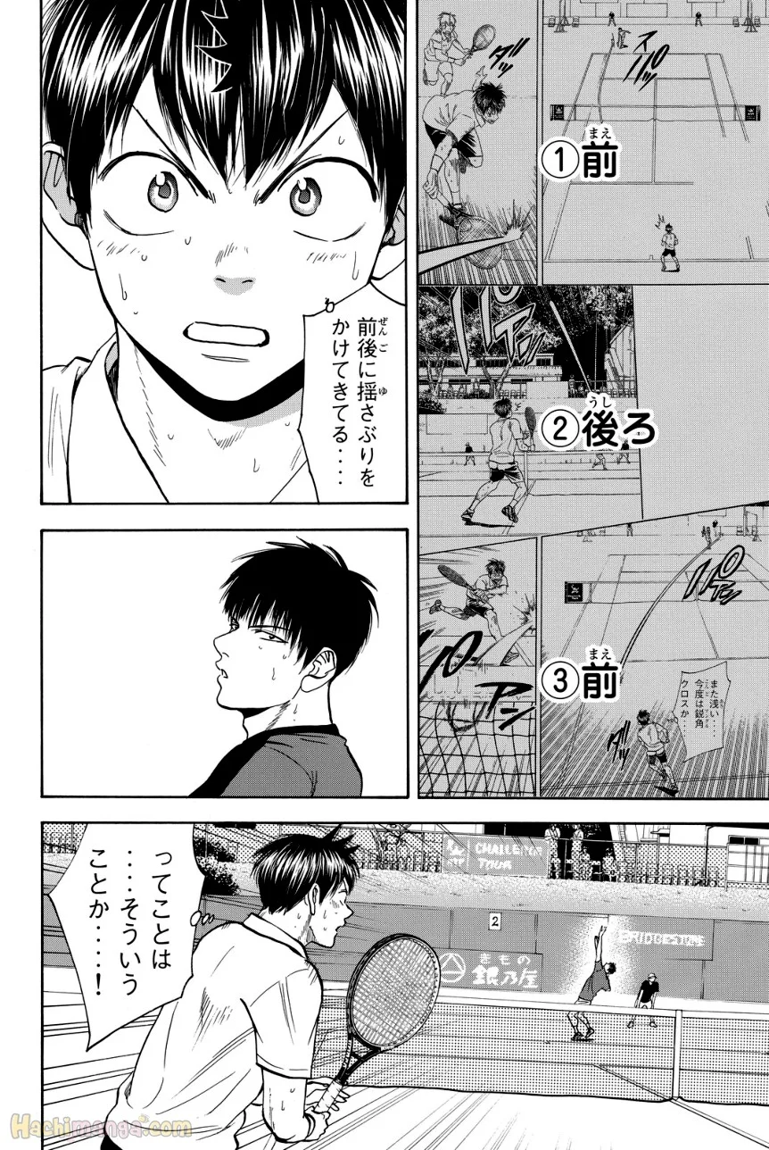 ベイビーステップ 第42話 - Page 135