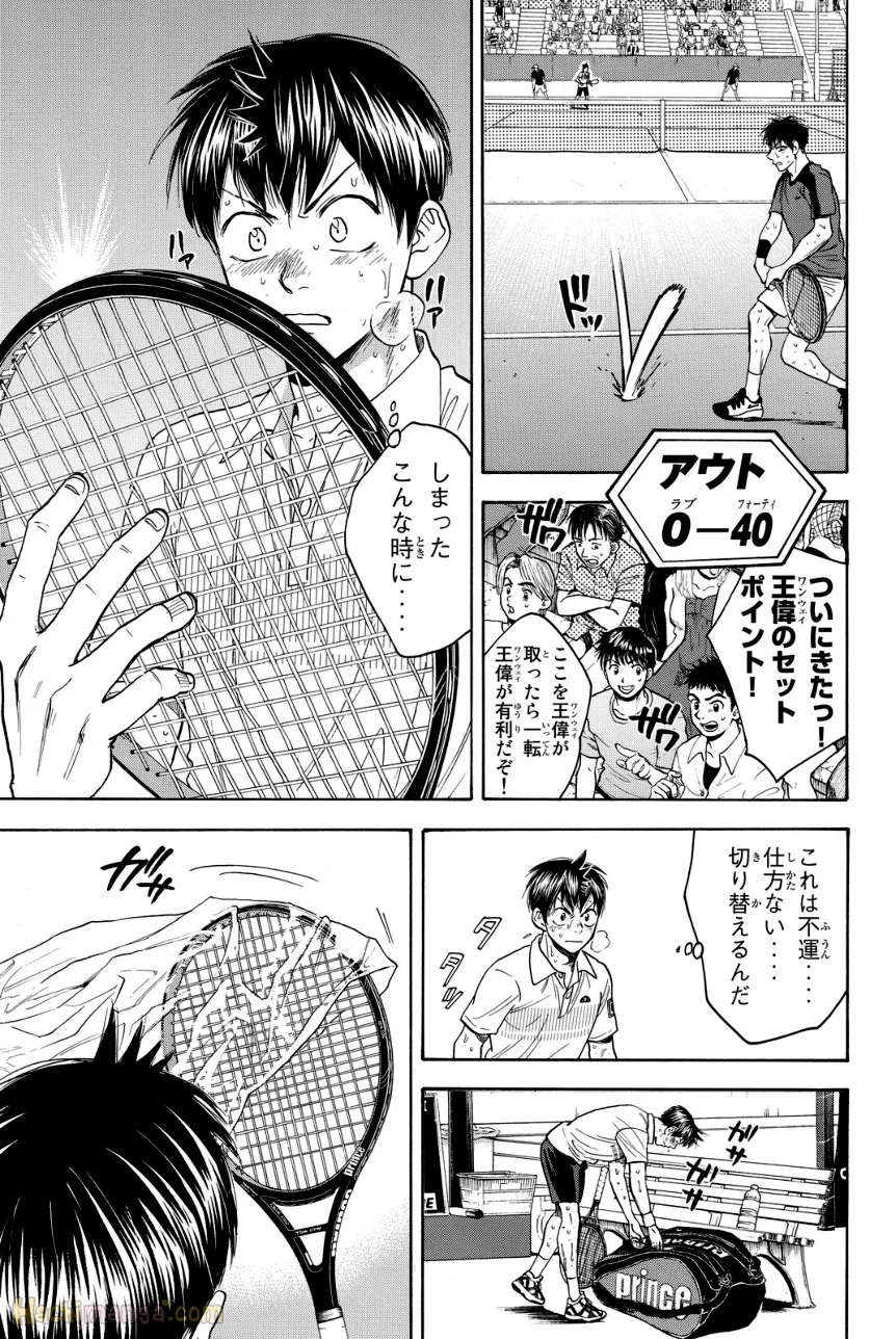 ベイビーステップ 第42話 - Page 182