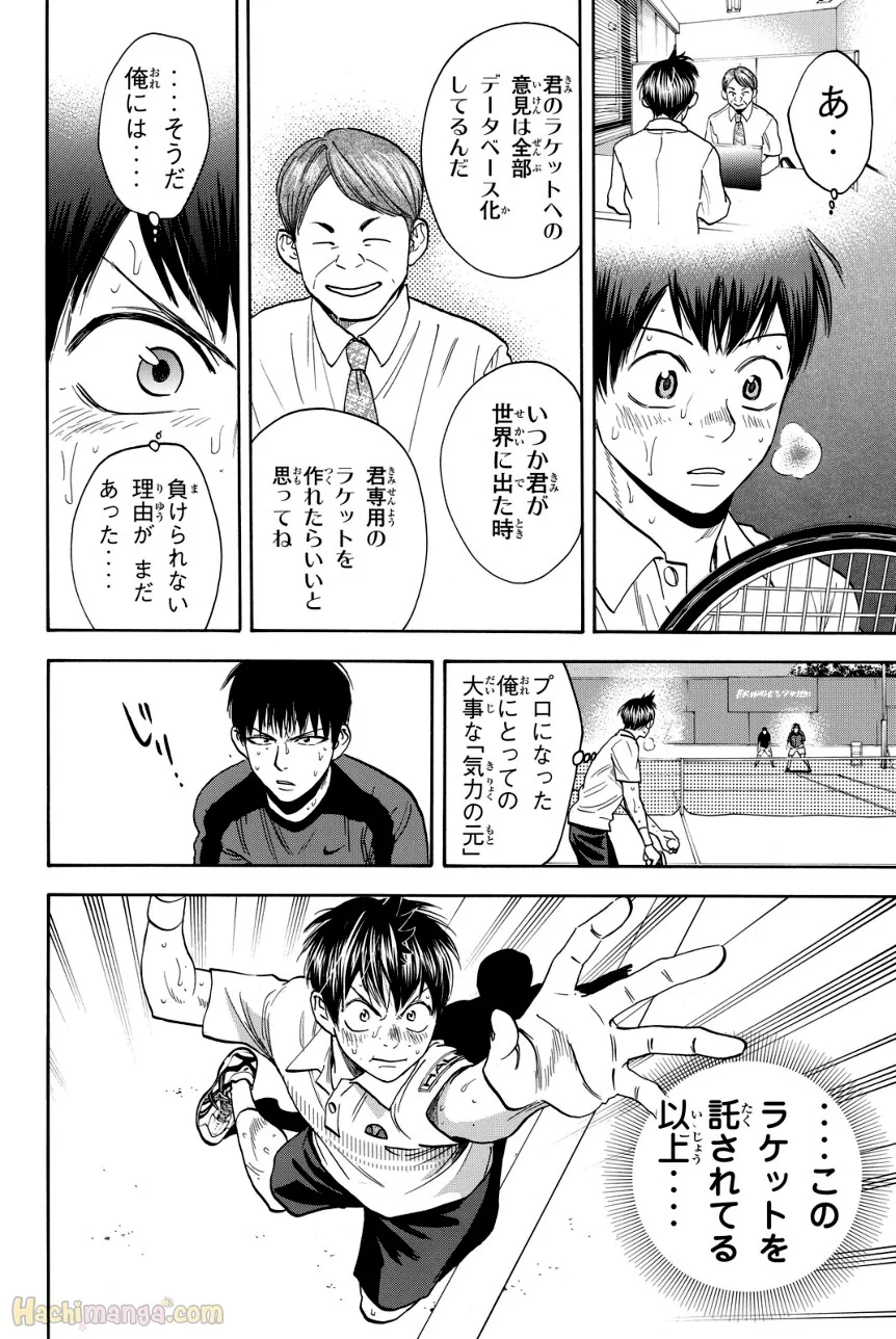 ベイビーステップ 第42話 - Page 183