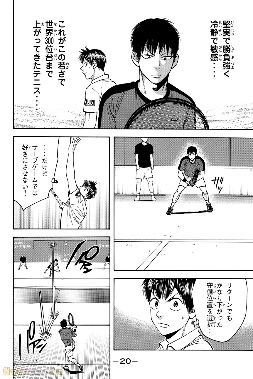 ベイビーステップ 第42話 - Page 21