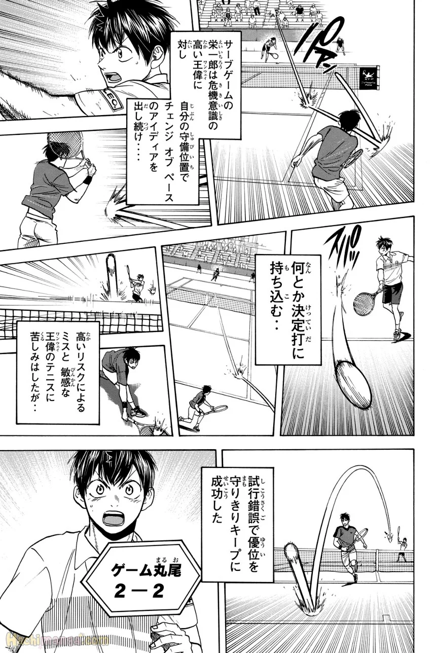 ベイビーステップ 第42話 - Page 50