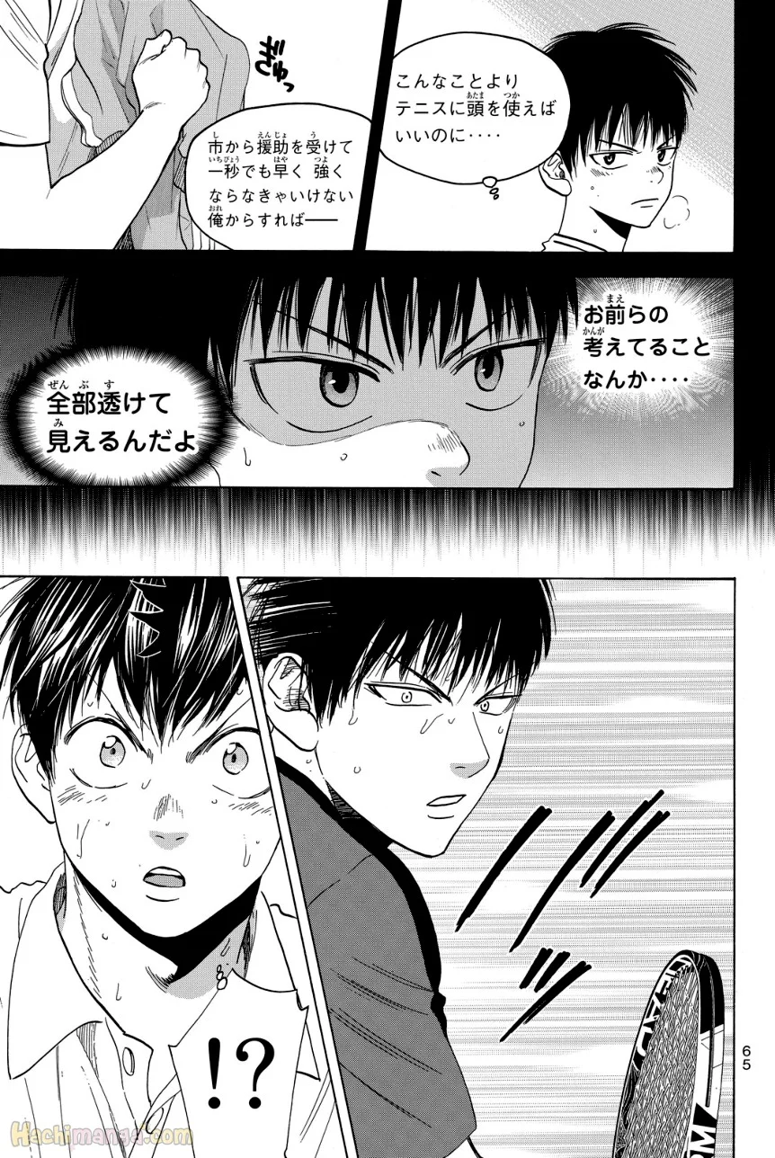 ベイビーステップ 第42話 - Page 66