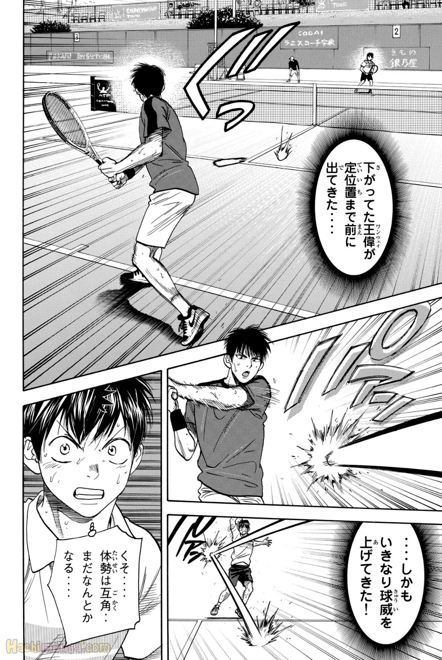 ベイビーステップ 第42話 - Page 67