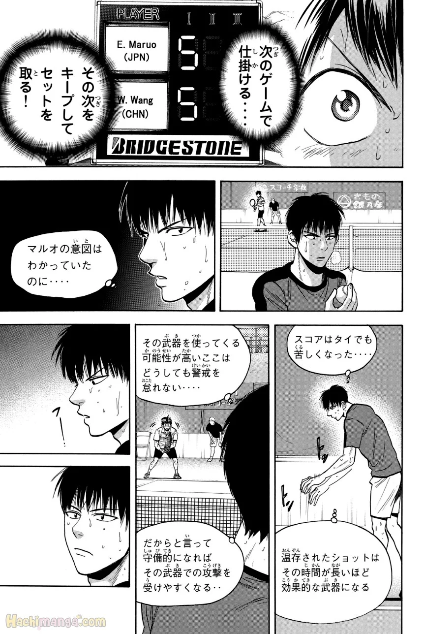 ベイビーステップ 第42話 - Page 82