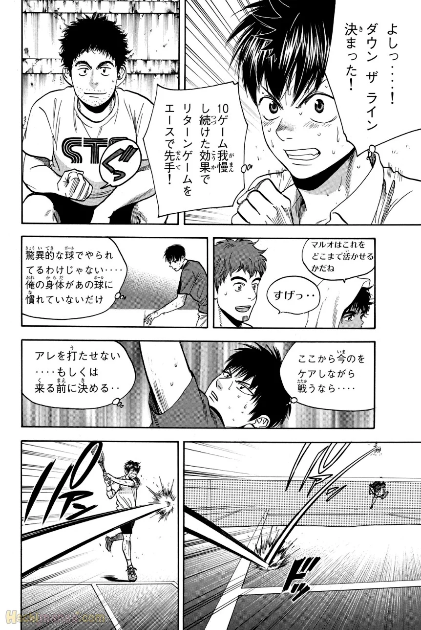 ベイビーステップ 第42話 - Page 87