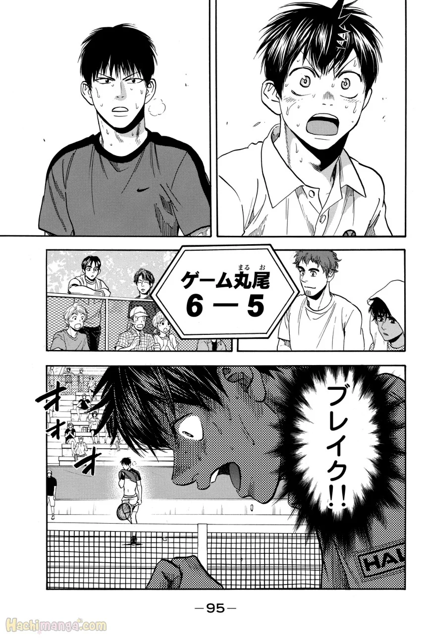 ベイビーステップ 第42話 - Page 96