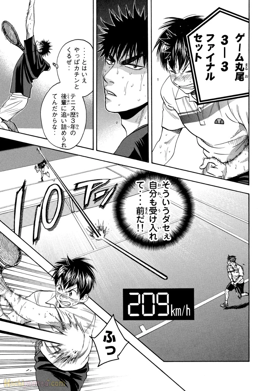 ベイビーステップ - 第36話 - Page 114