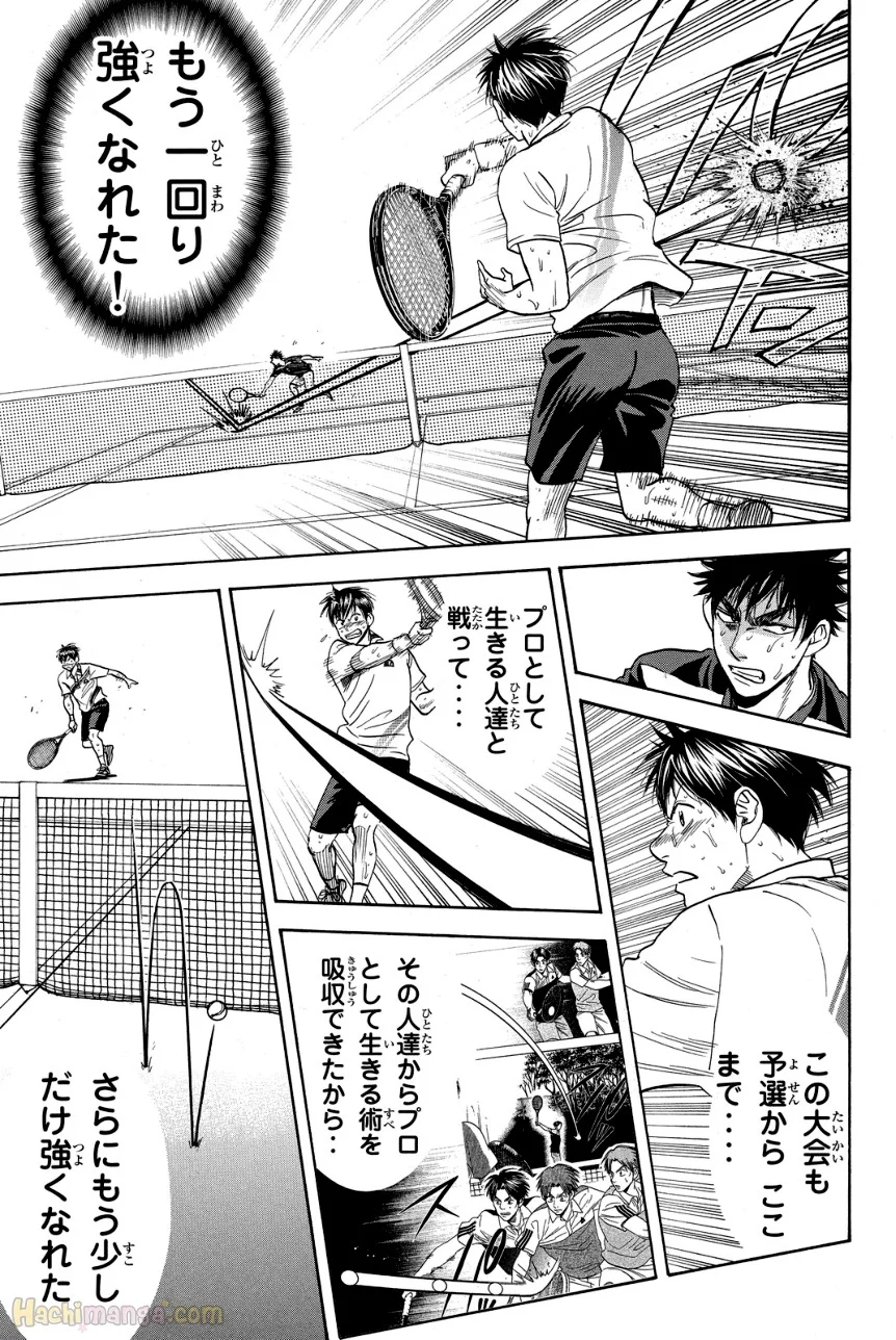 ベイビーステップ - 第36話 - Page 118