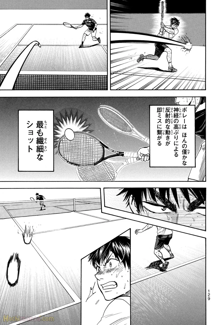 ベイビーステップ - 第36話 - Page 130