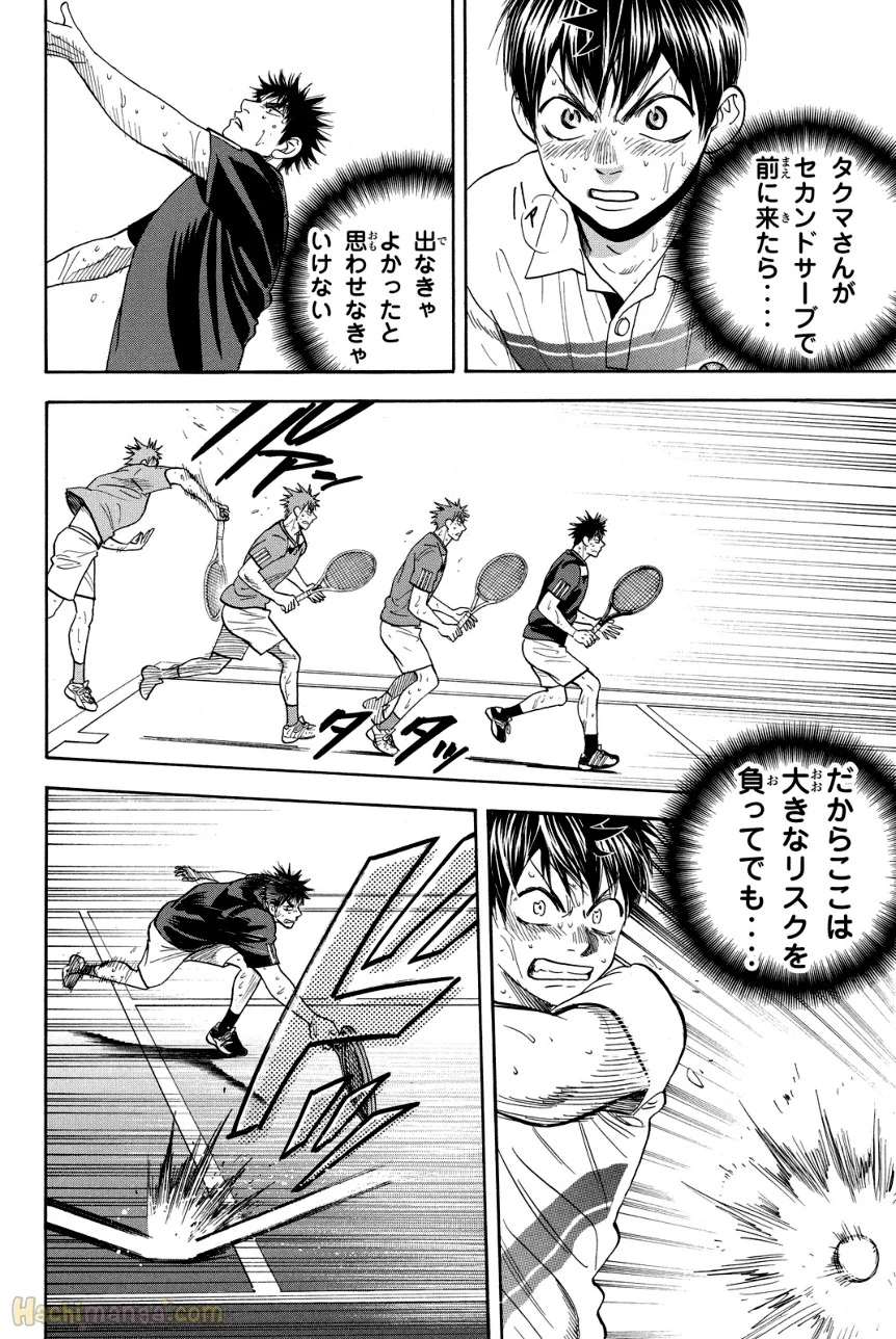 ベイビーステップ - 第36話 - Page 135