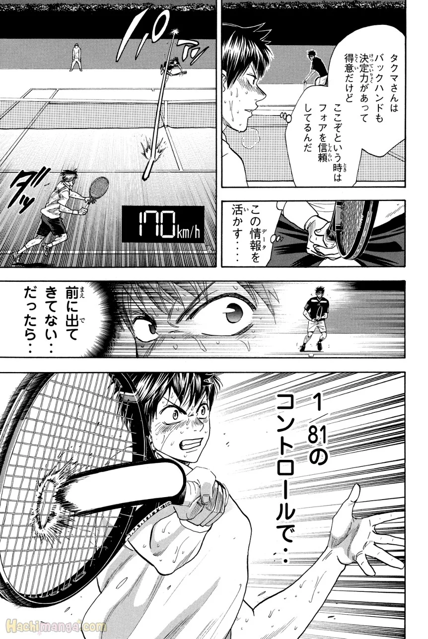 ベイビーステップ - 第36話 - Page 156