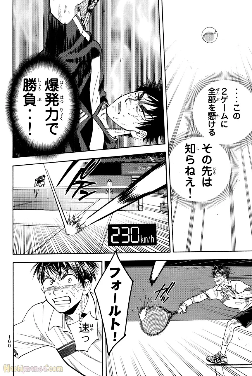 ベイビーステップ - 第36話 - Page 161