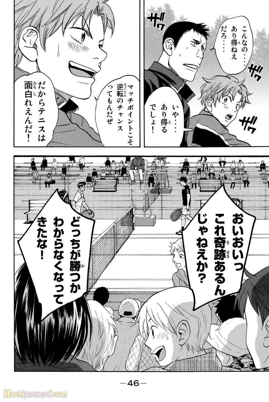 ベイビーステップ - 第36話 - Page 47