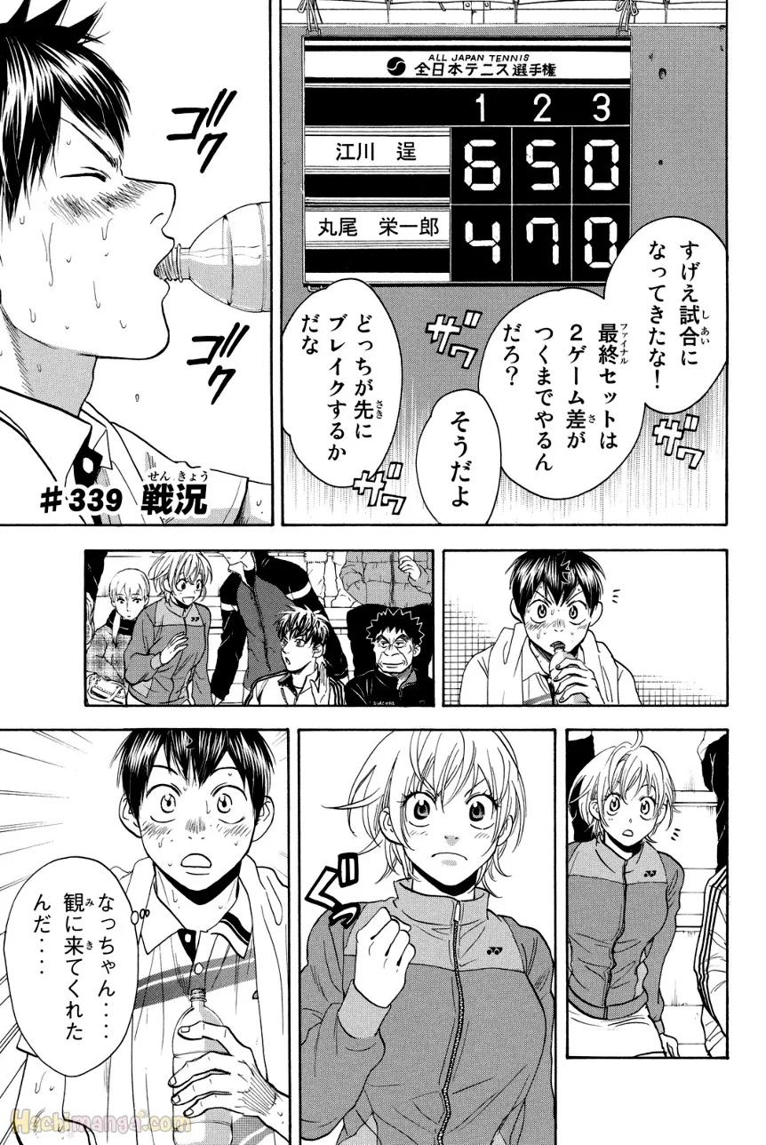 ベイビーステップ - 第36話 - Page 50