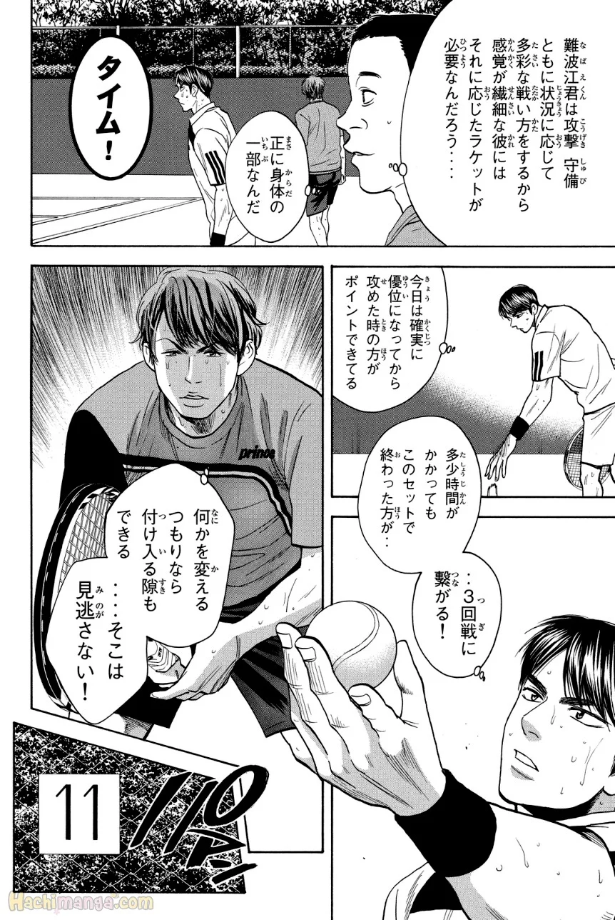 ベイビーステップ - 第36話 - Page 59