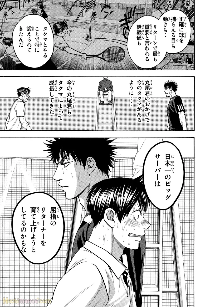 ベイビーステップ - 第36話 - Page 8