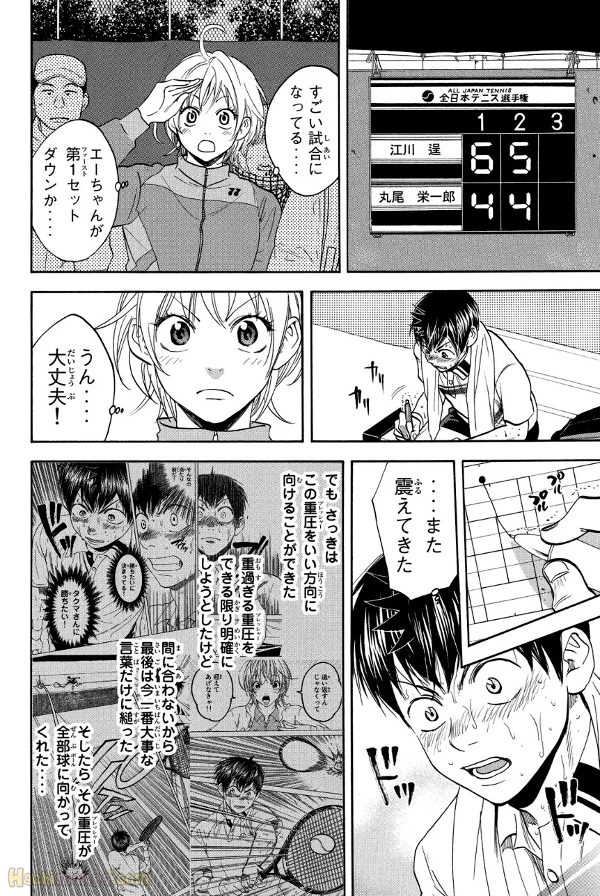 ベイビーステップ - 第36話 - Page 9