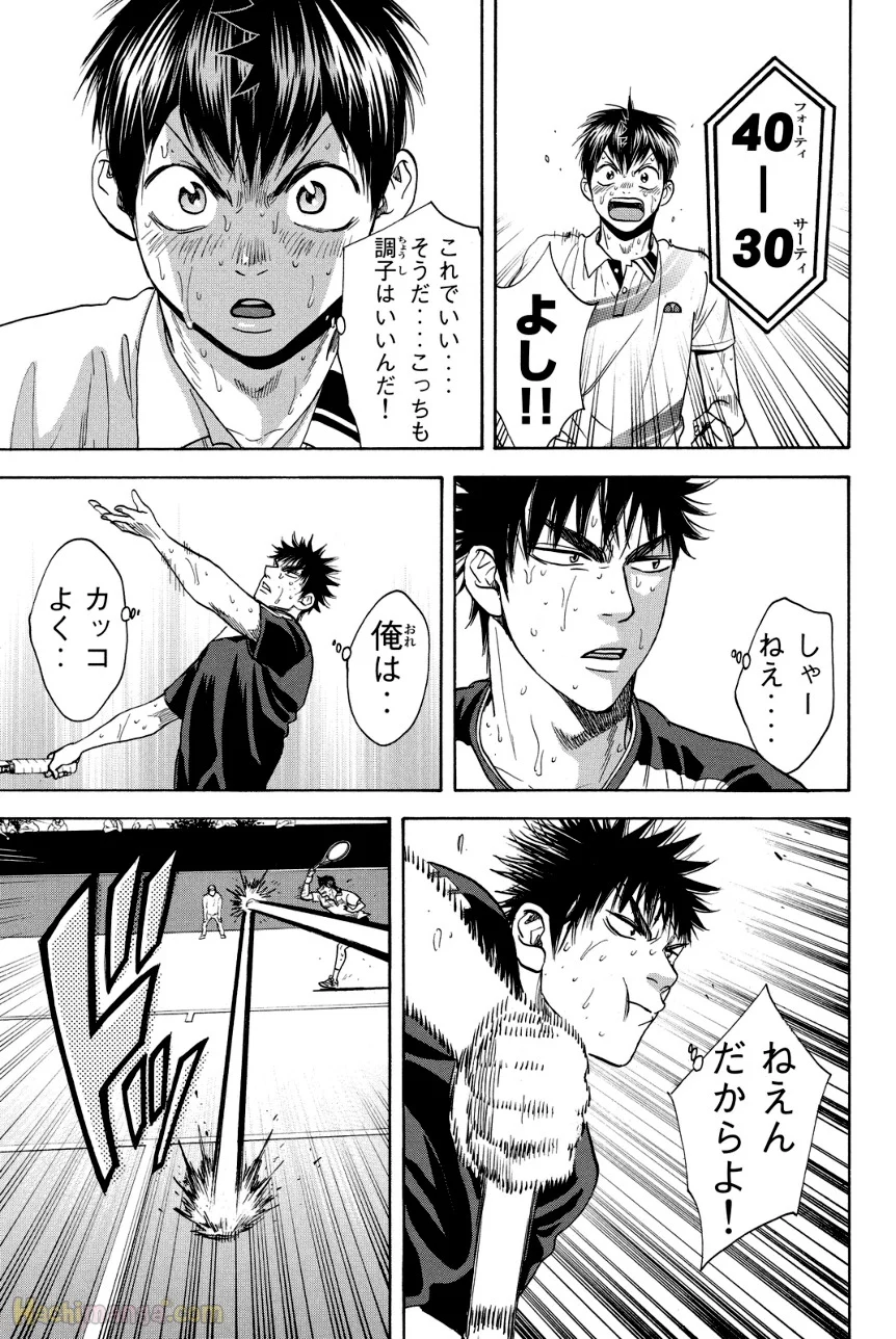 ベイビーステップ - 第36話 - Page 84