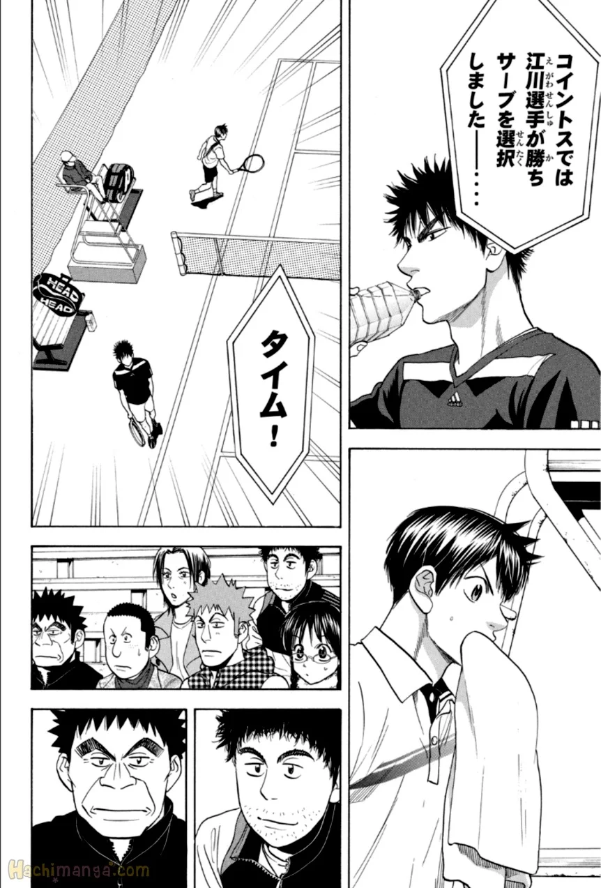 ベイビーステップ 第33話 - Page 177