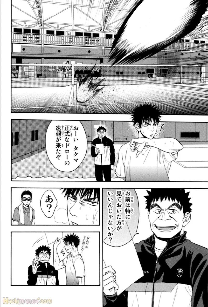 ベイビーステップ 第33話 - Page 37