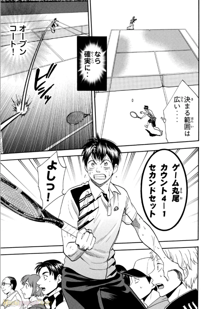 ベイビーステップ 第33話 - Page 94