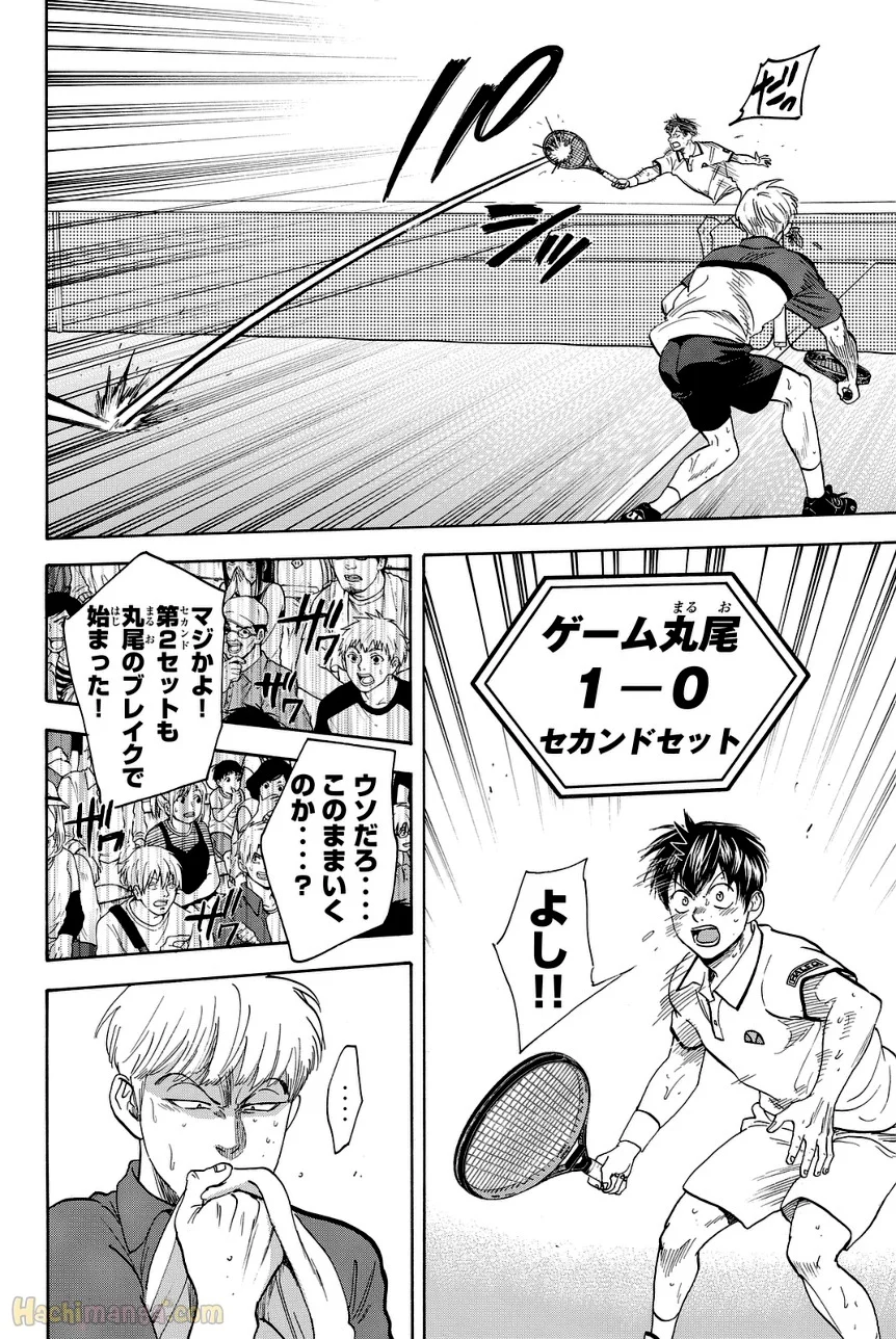 ベイビーステップ 第45話 - Page 121