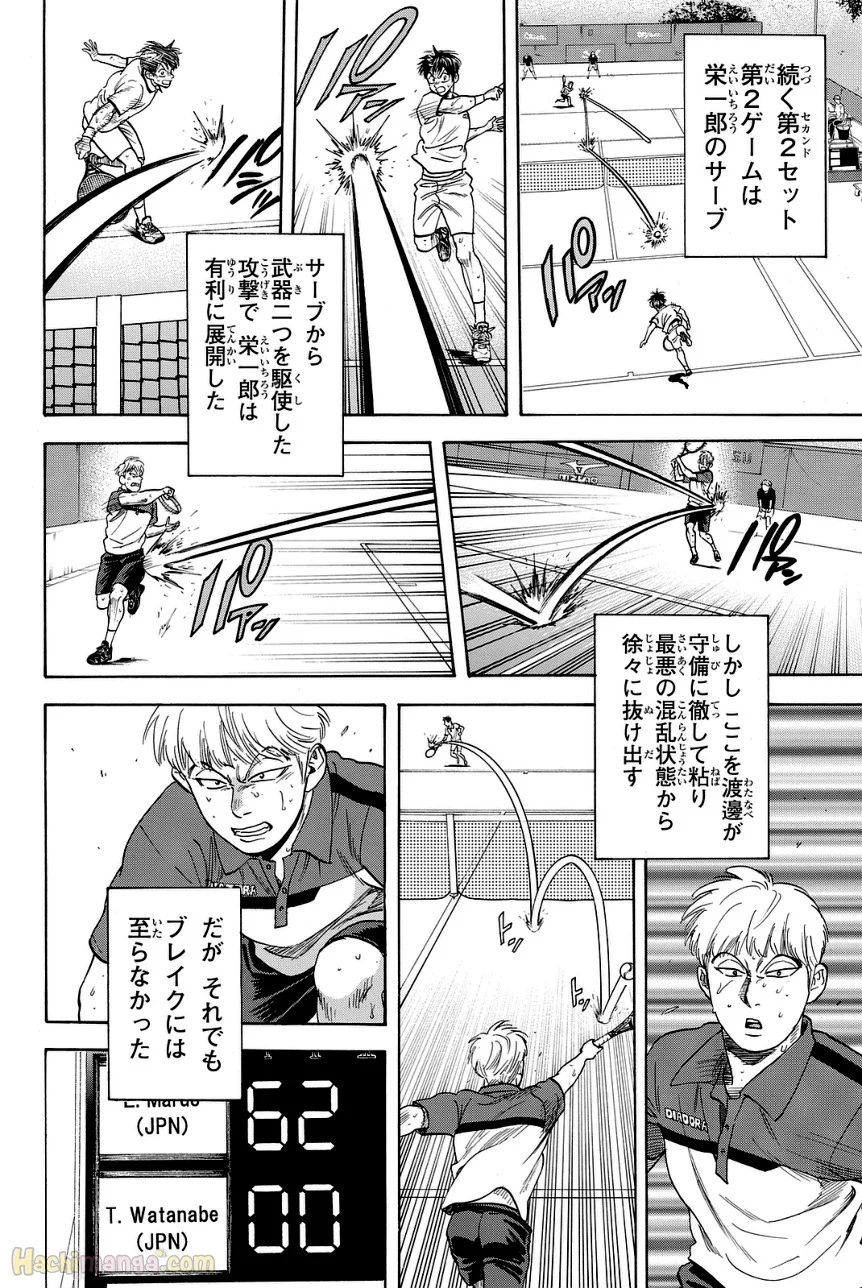 ベイビーステップ 第45話 - Page 123