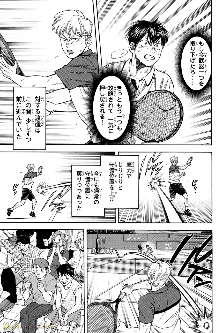 ベイビーステップ 第45話 - Page 128