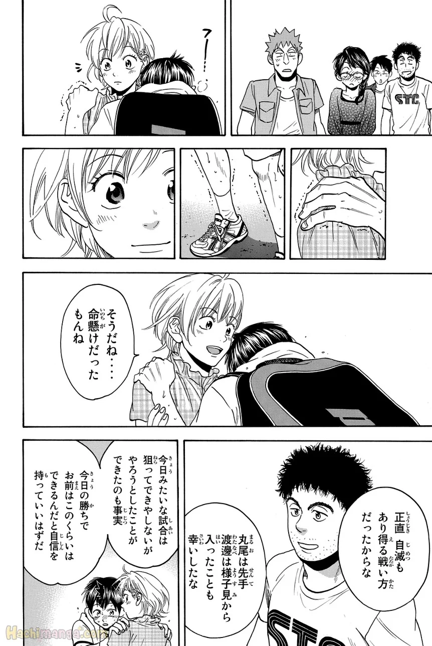 ベイビーステップ 第45話 - Page 141