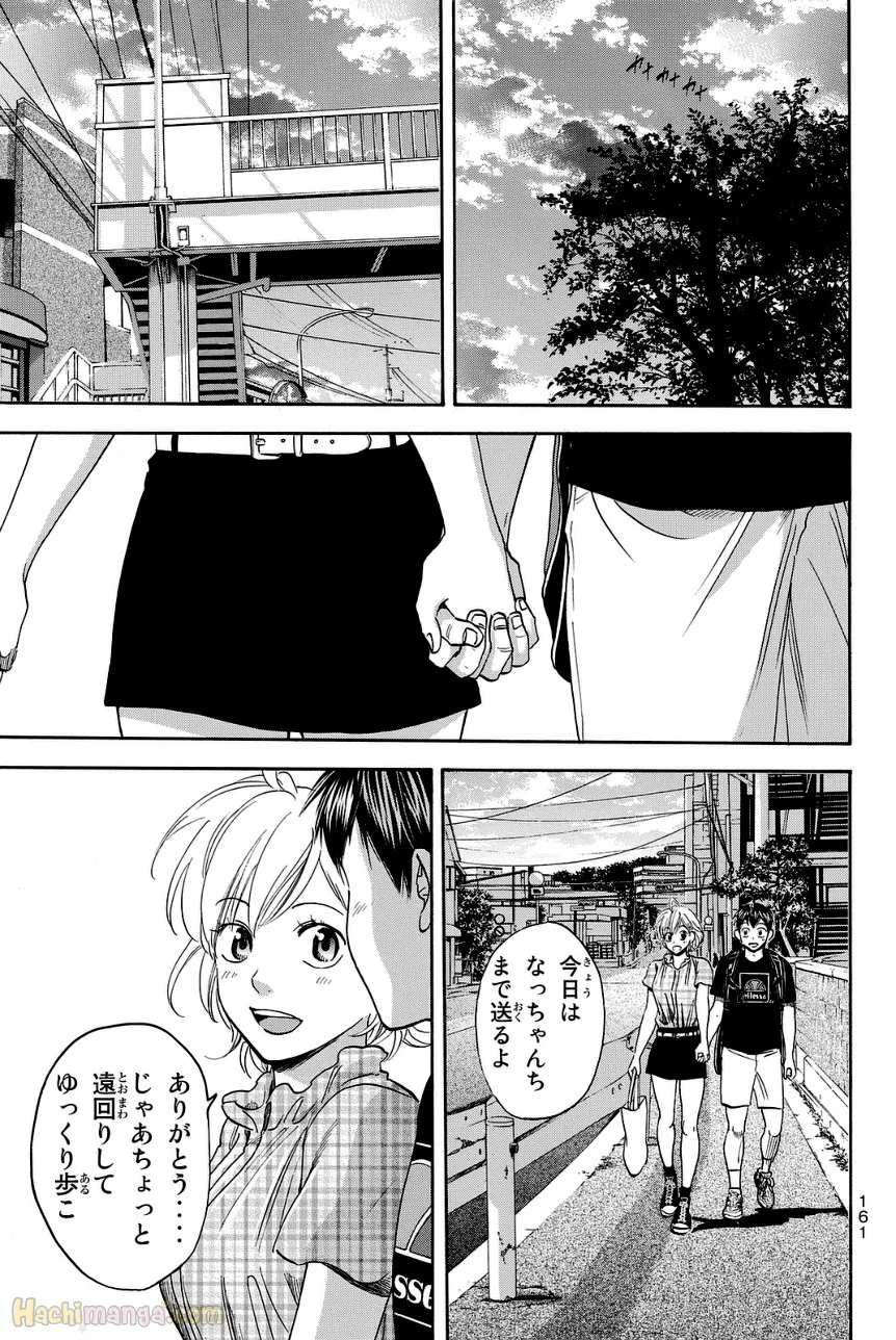 ベイビーステップ 第45話 - Page 162