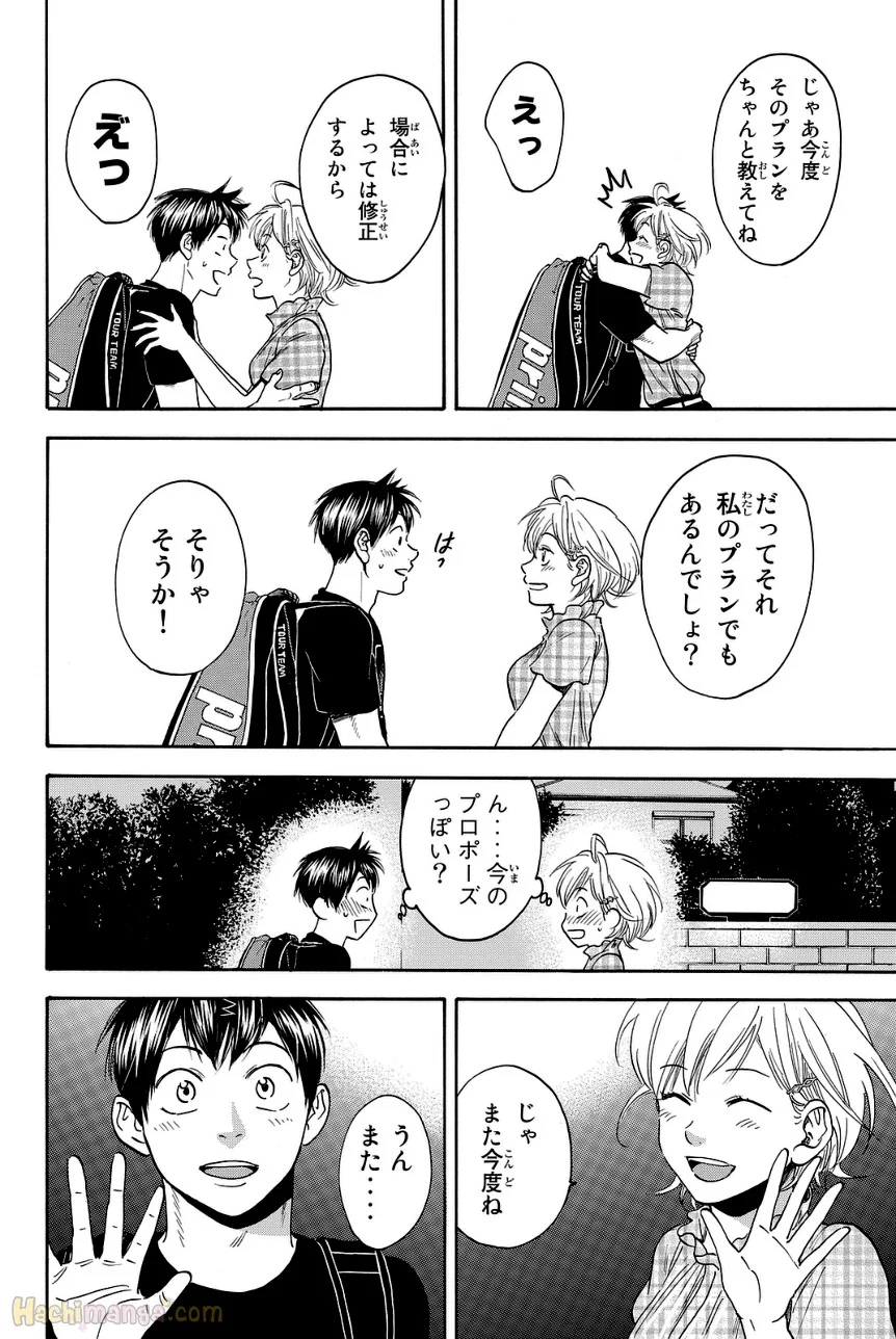 ベイビーステップ - 第45話 - Page 169