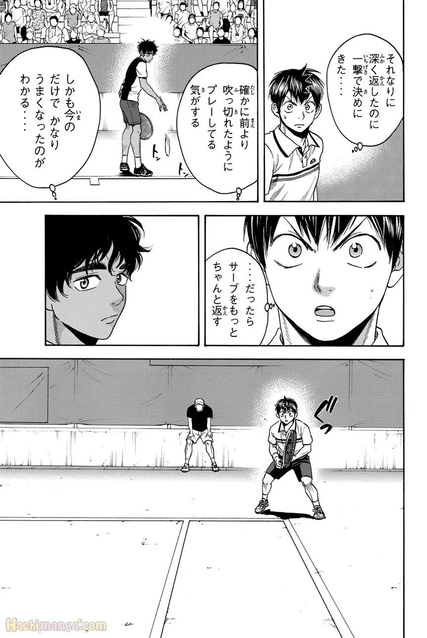 ベイビーステップ 第45話 - Page 188