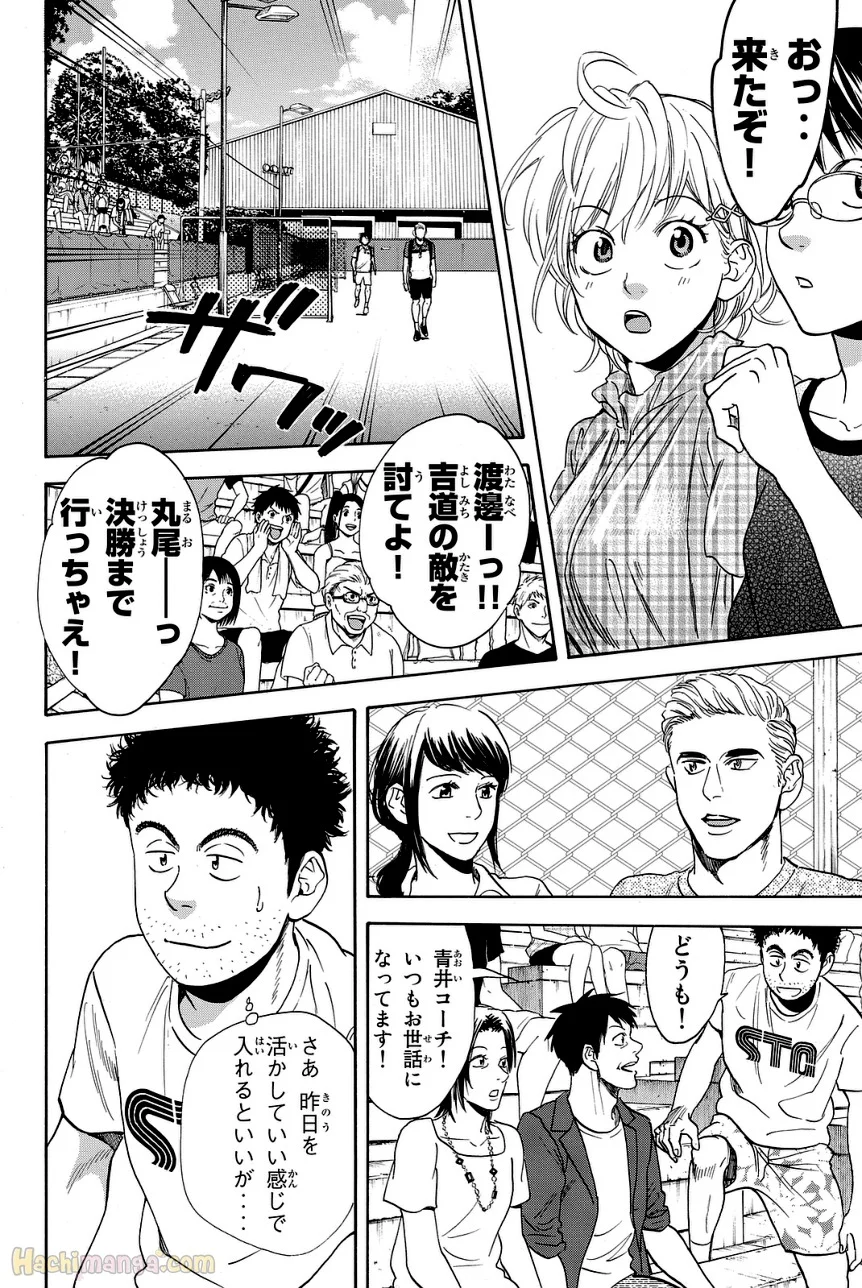 ベイビーステップ 第45話 - Page 21