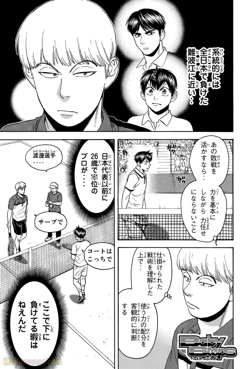 ベイビーステップ 第45話 - Page 24