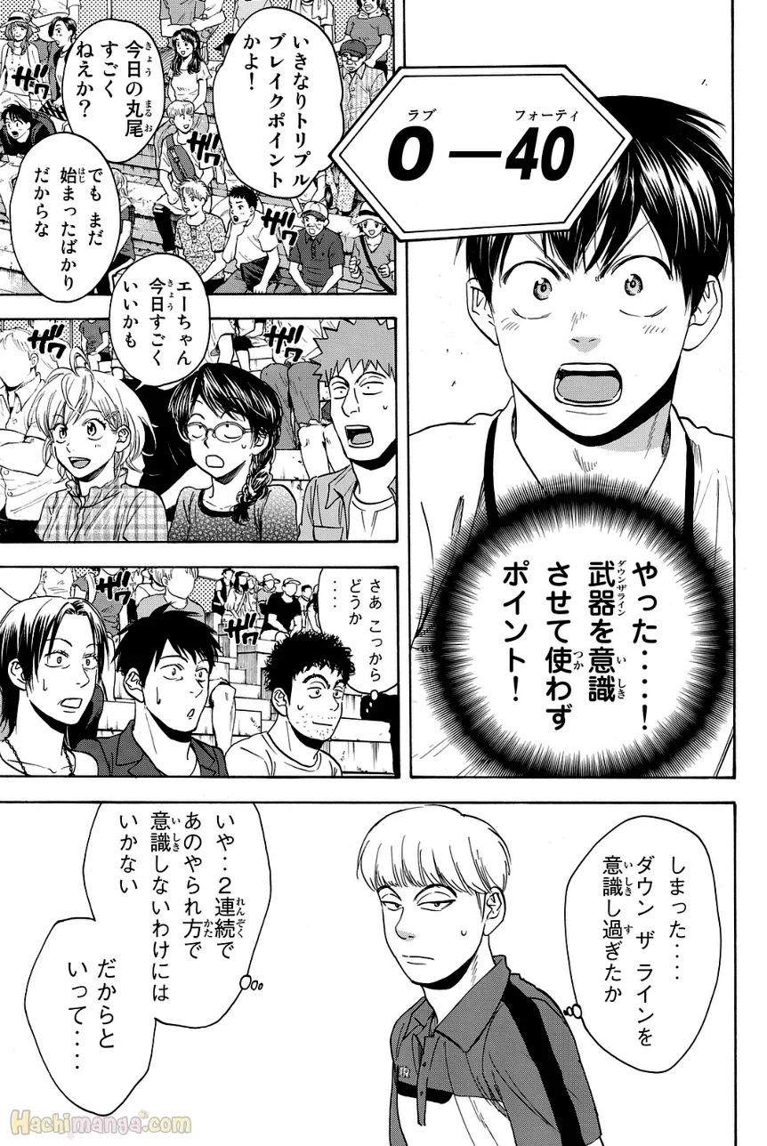 ベイビーステップ - 第45話 - Page 50