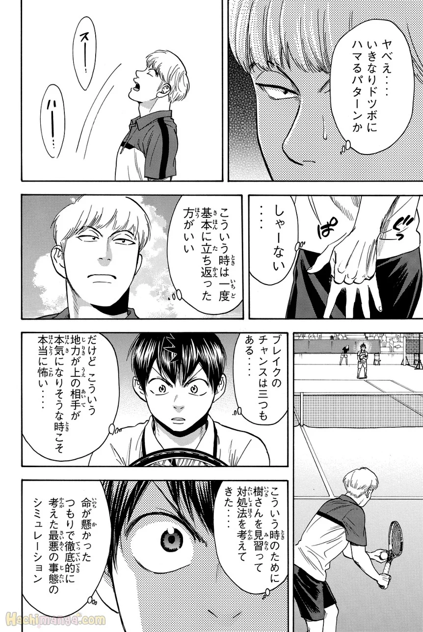 ベイビーステップ 第45話 - Page 51