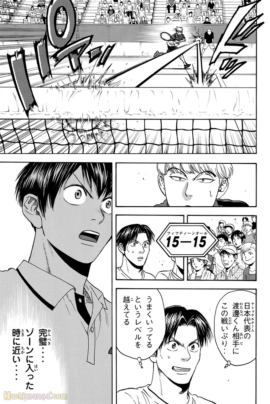 ベイビーステップ - 第45話 - Page 60